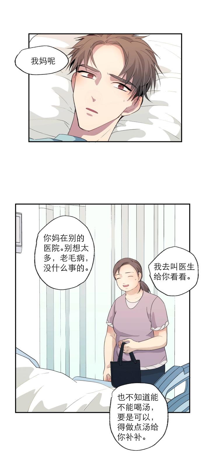 心之茧 - 117 107 给自己的答案 - 第2张图