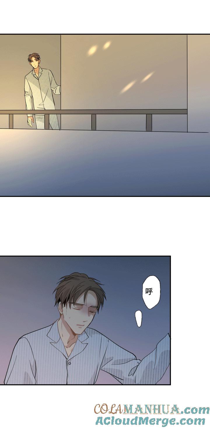 心之茧 - 117 107 给自己的答案 - 第19张图