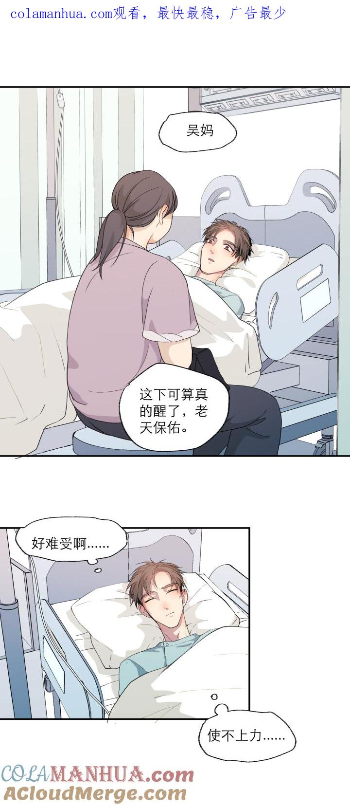 心之茧 - 117 107 给自己的答案 - 第1张图