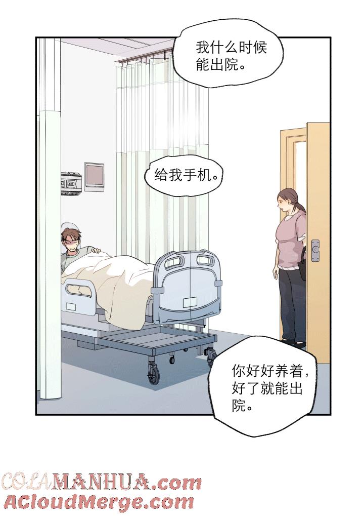 心之茧 - 117 107 给自己的答案 - 第5张图