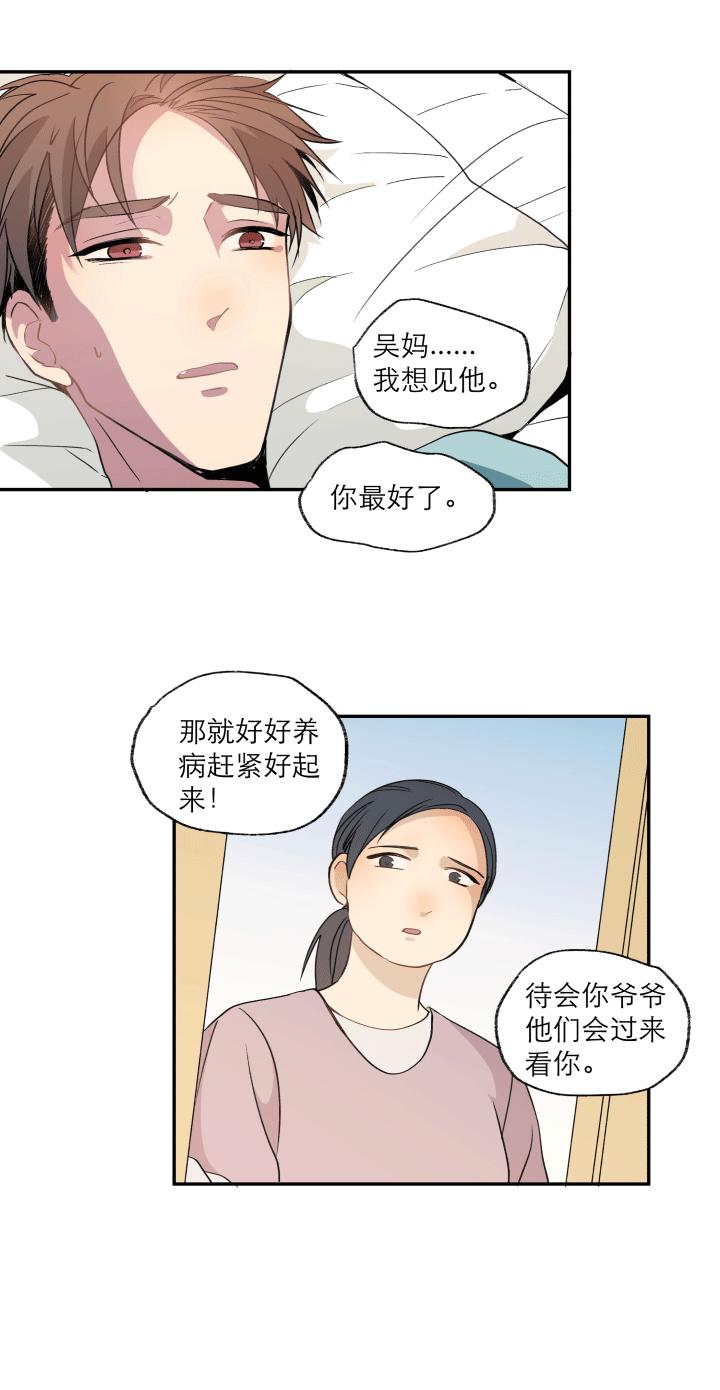 心之茧 - 117 107 给自己的答案 - 第6张图