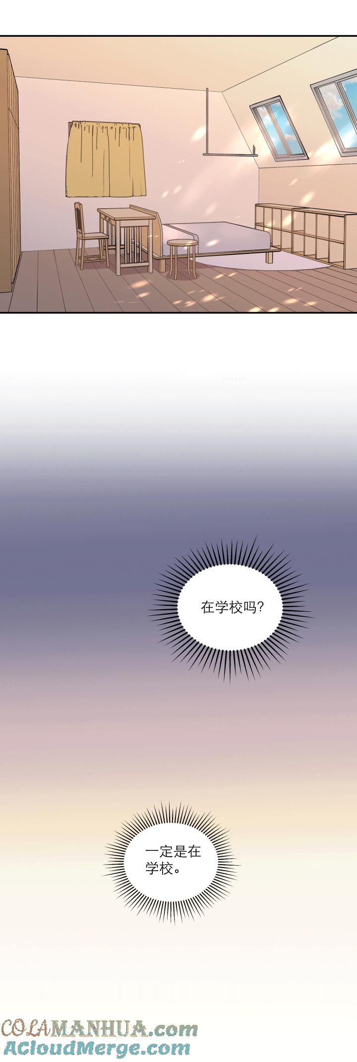 心之茧 - 117 107 给自己的答案 - 第17张图