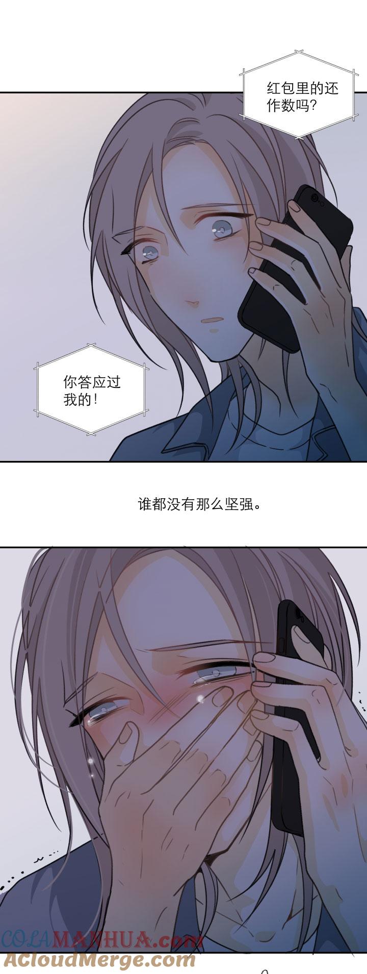 心之茧 - 118 108 在未来等你 - 第15张图