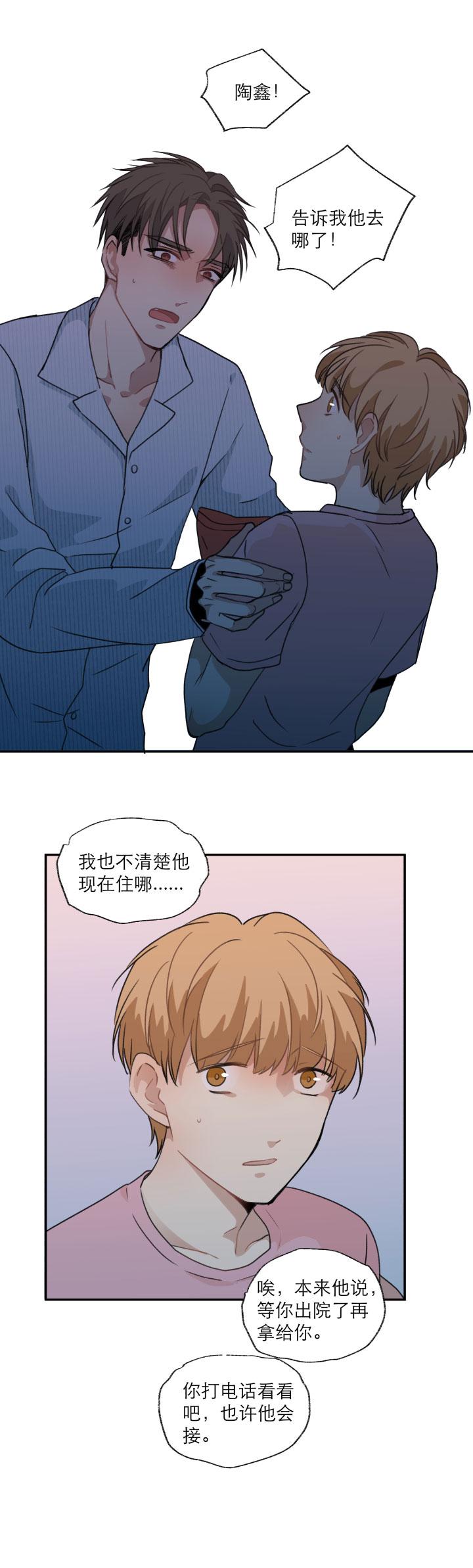 心之茧 - 118 108 在未来等你 - 第4张图