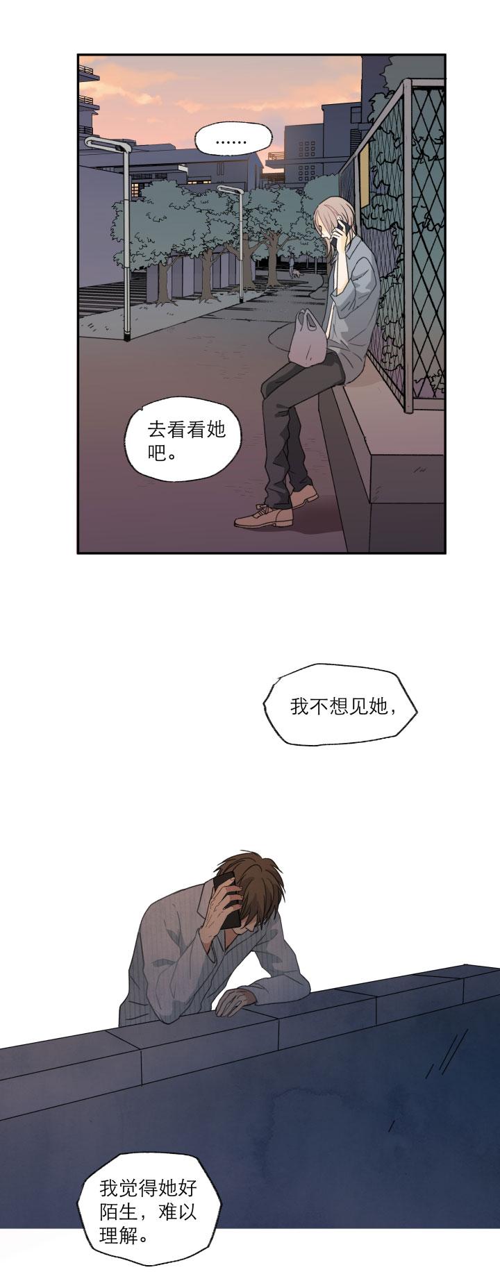 心之茧 - 118 108 在未来等你 - 第10张图