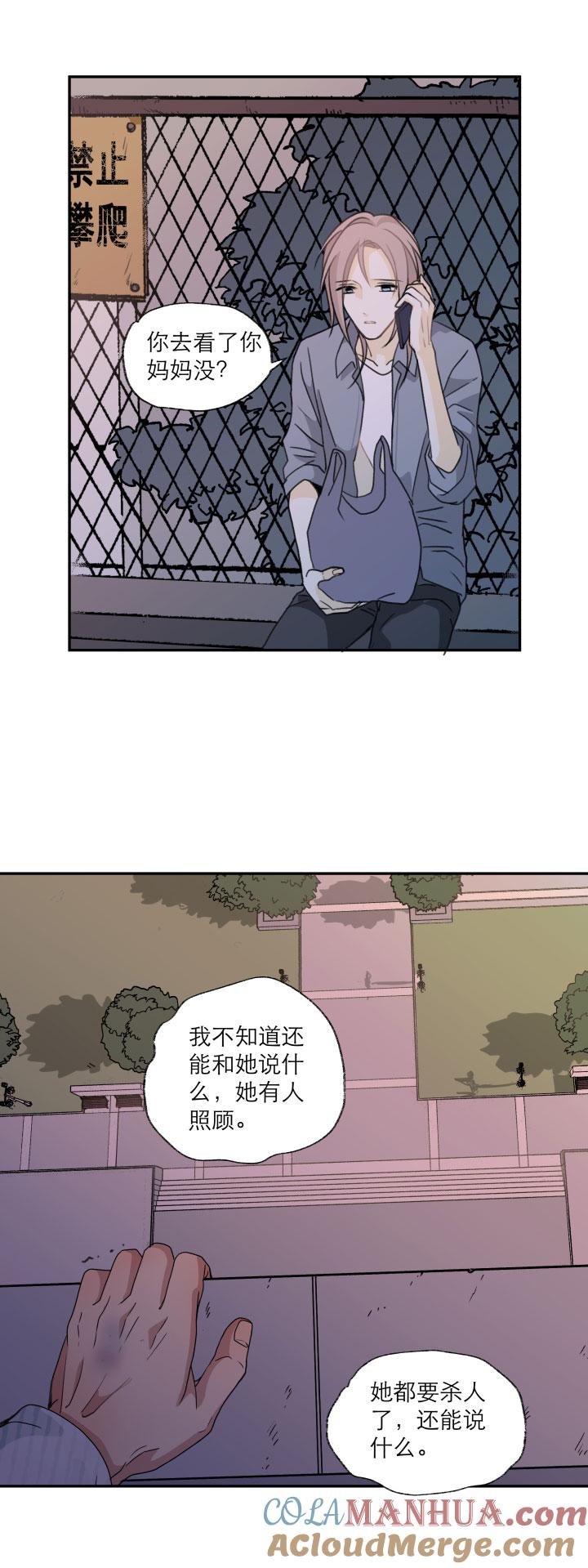 心之茧 - 118 108 在未来等你 - 第9张图