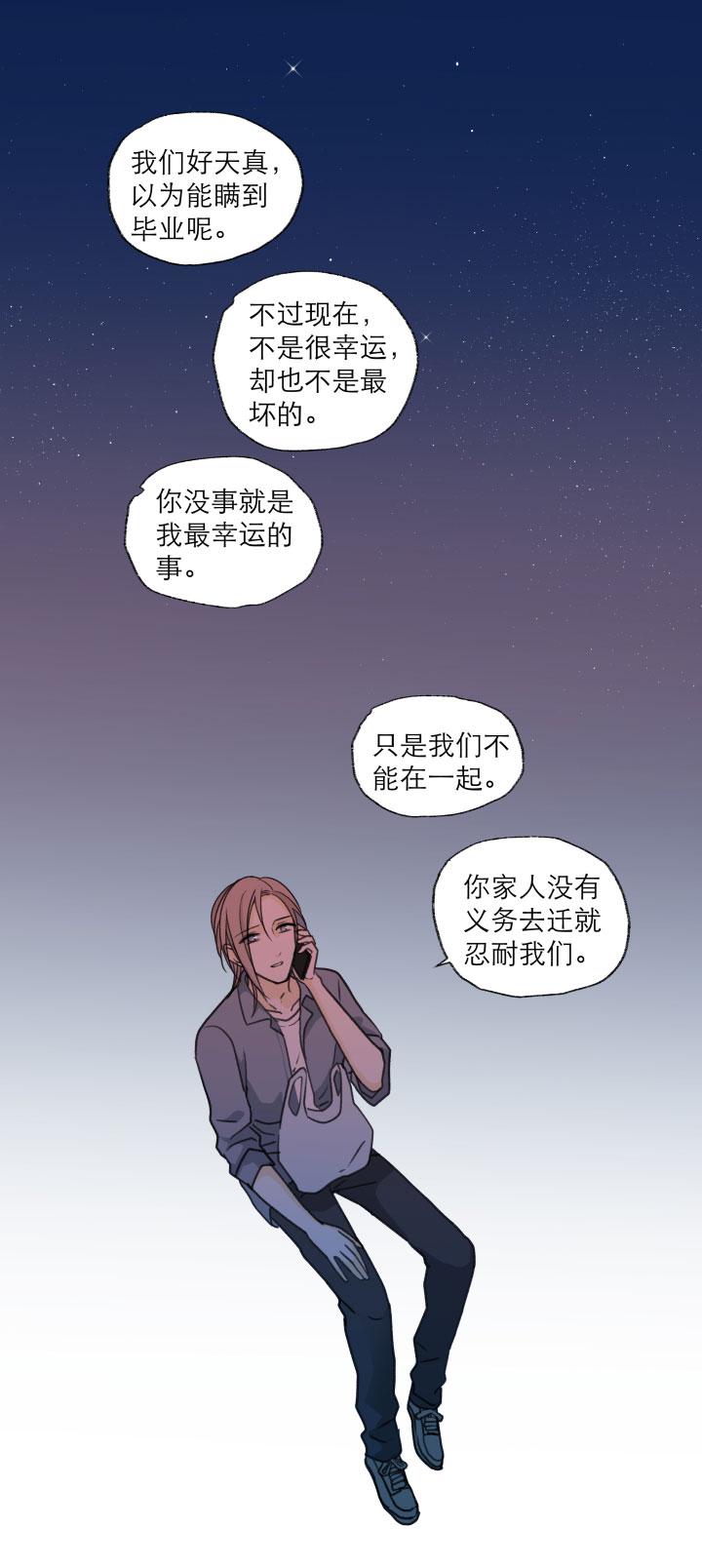 心之茧 - 118 108 在未来等你 - 第12张图