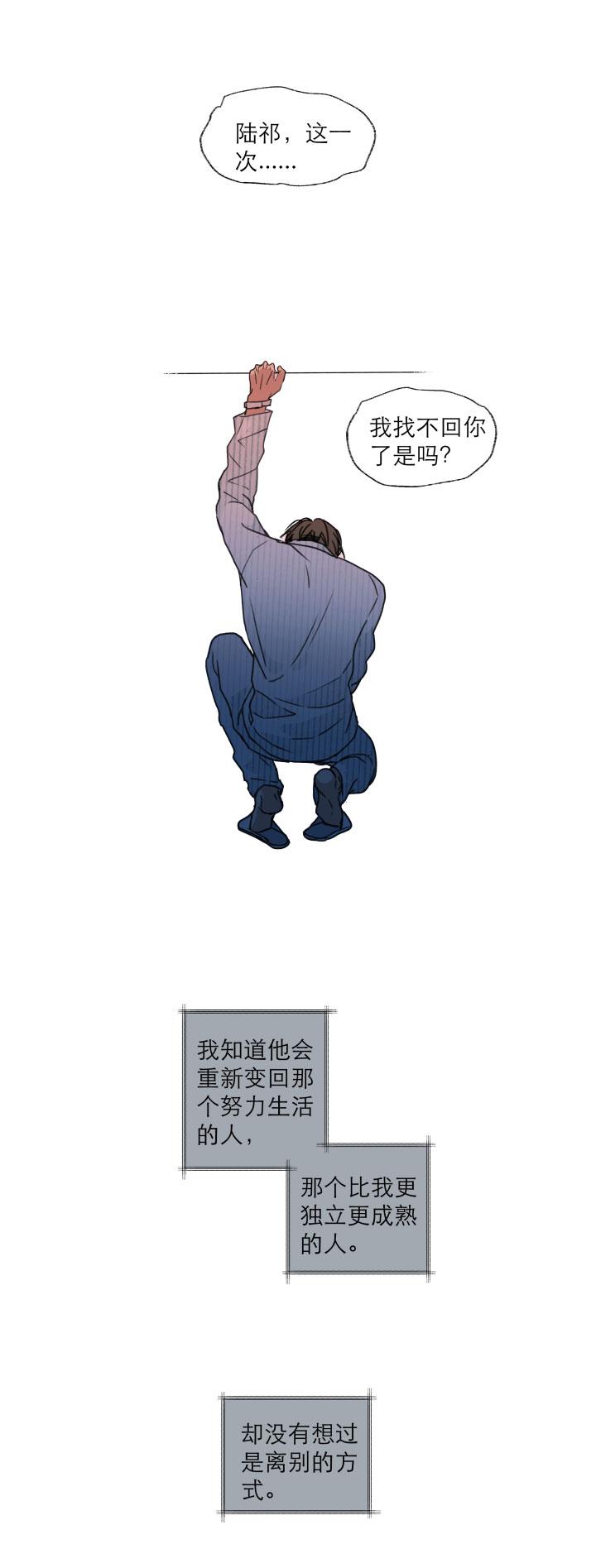 心之茧 - 118 108 在未来等你 - 第14张图