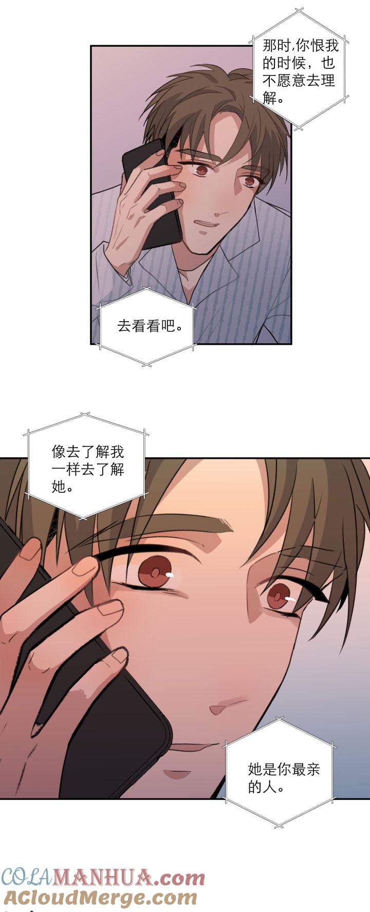 心之茧 - 118 108 在未来等你 - 第11张图