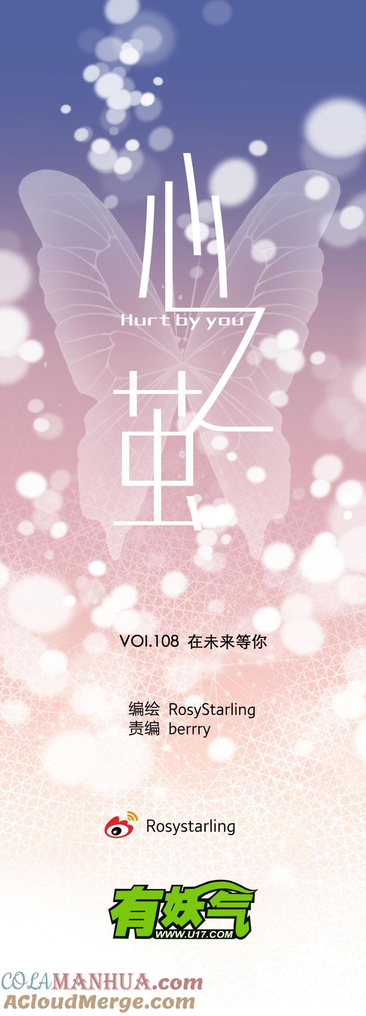 心之茧 - 118 108 在未来等你 - 第5张图