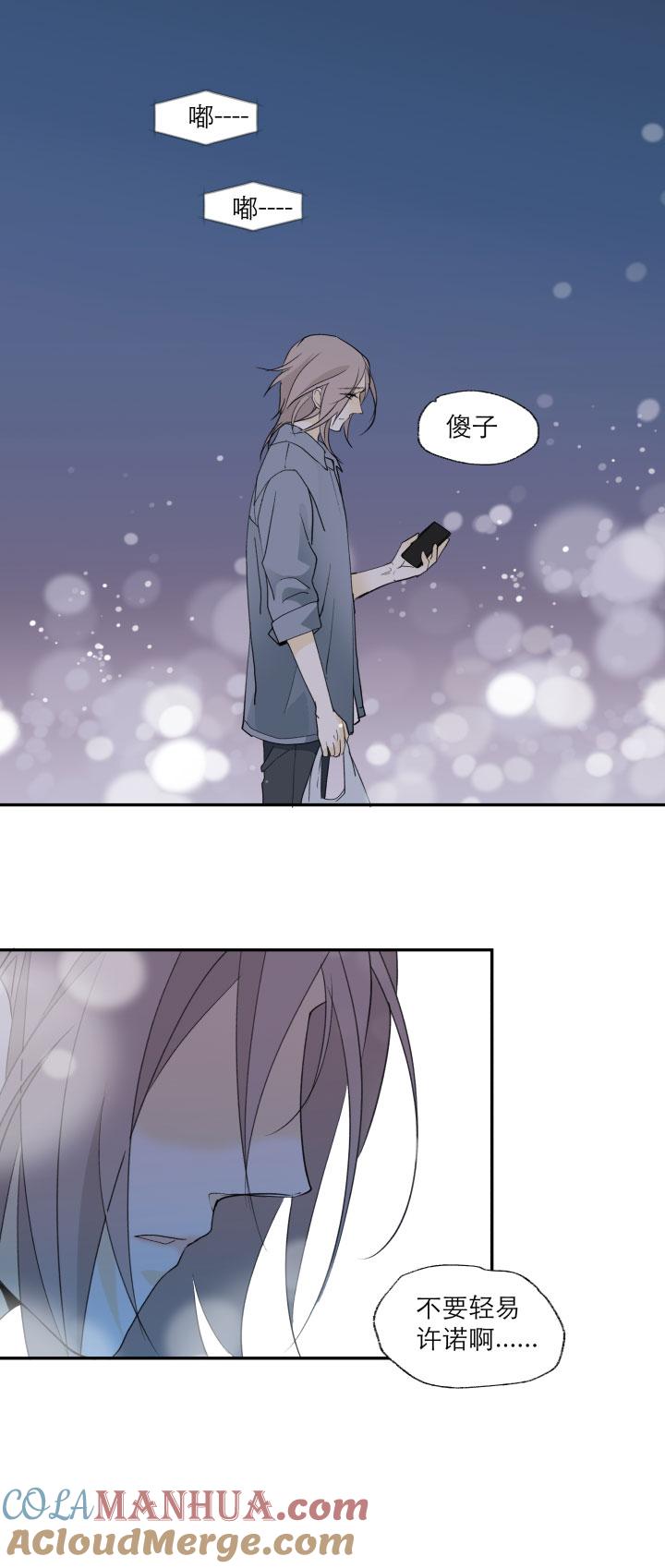 心之茧 - 118 108 在未来等你 - 第19张图