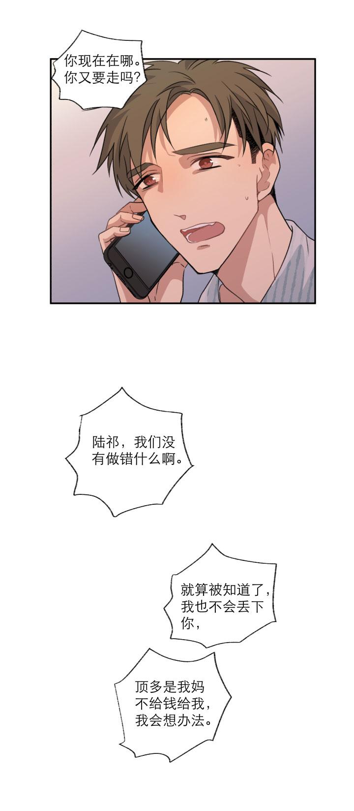 心之茧 - 118 108 在未来等你 - 第8张图