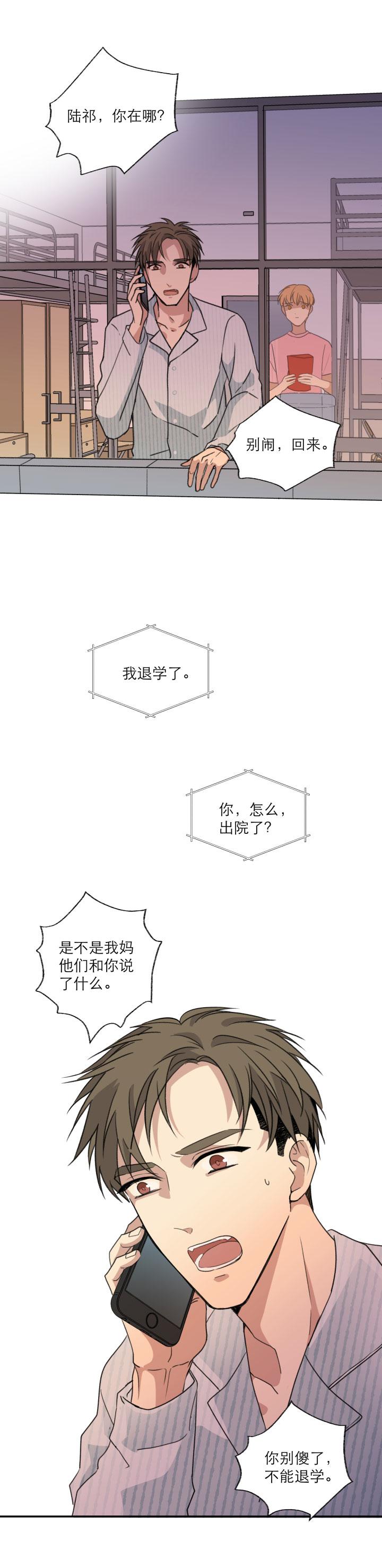 心之茧 - 118 108 在未来等你 - 第6张图