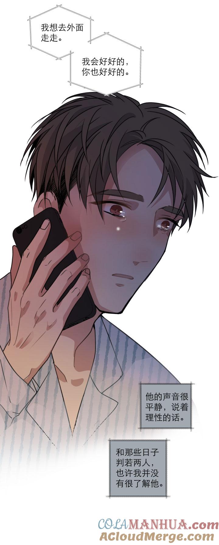 心之茧 - 118 108 在未来等你 - 第13张图