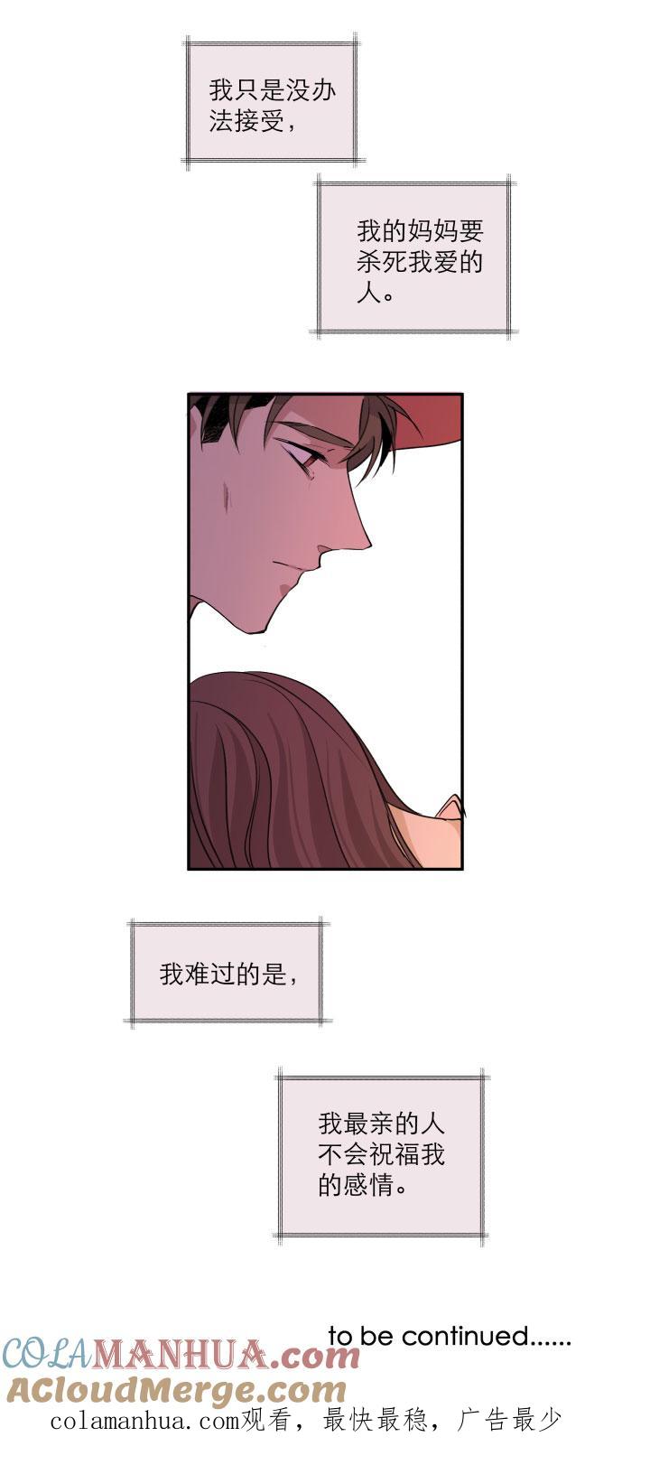 心之茧 - 119 109 再见乐园 - 第27张图