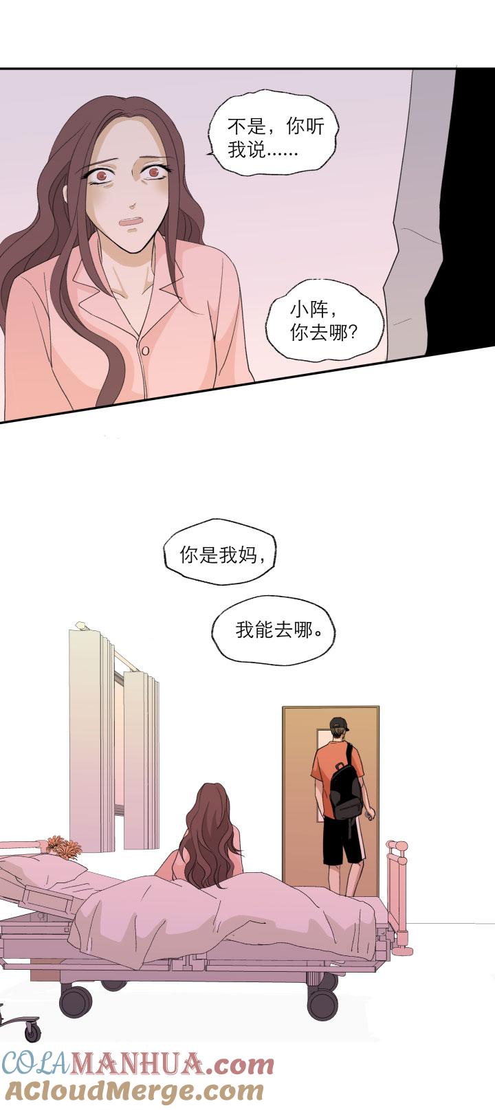 心之茧 - 119 109 再见乐园 - 第21张图