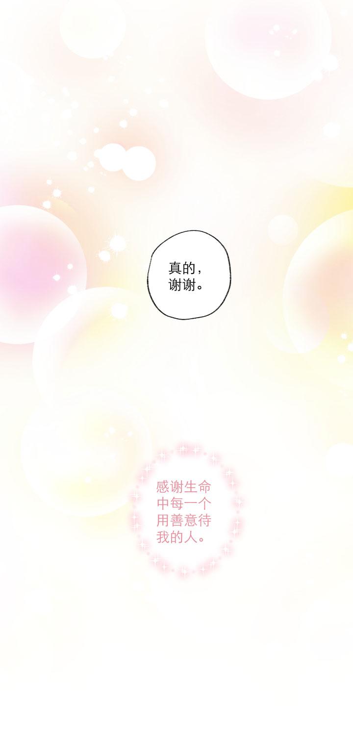 心之茧 - 119 109 再见乐园 - 第10张图