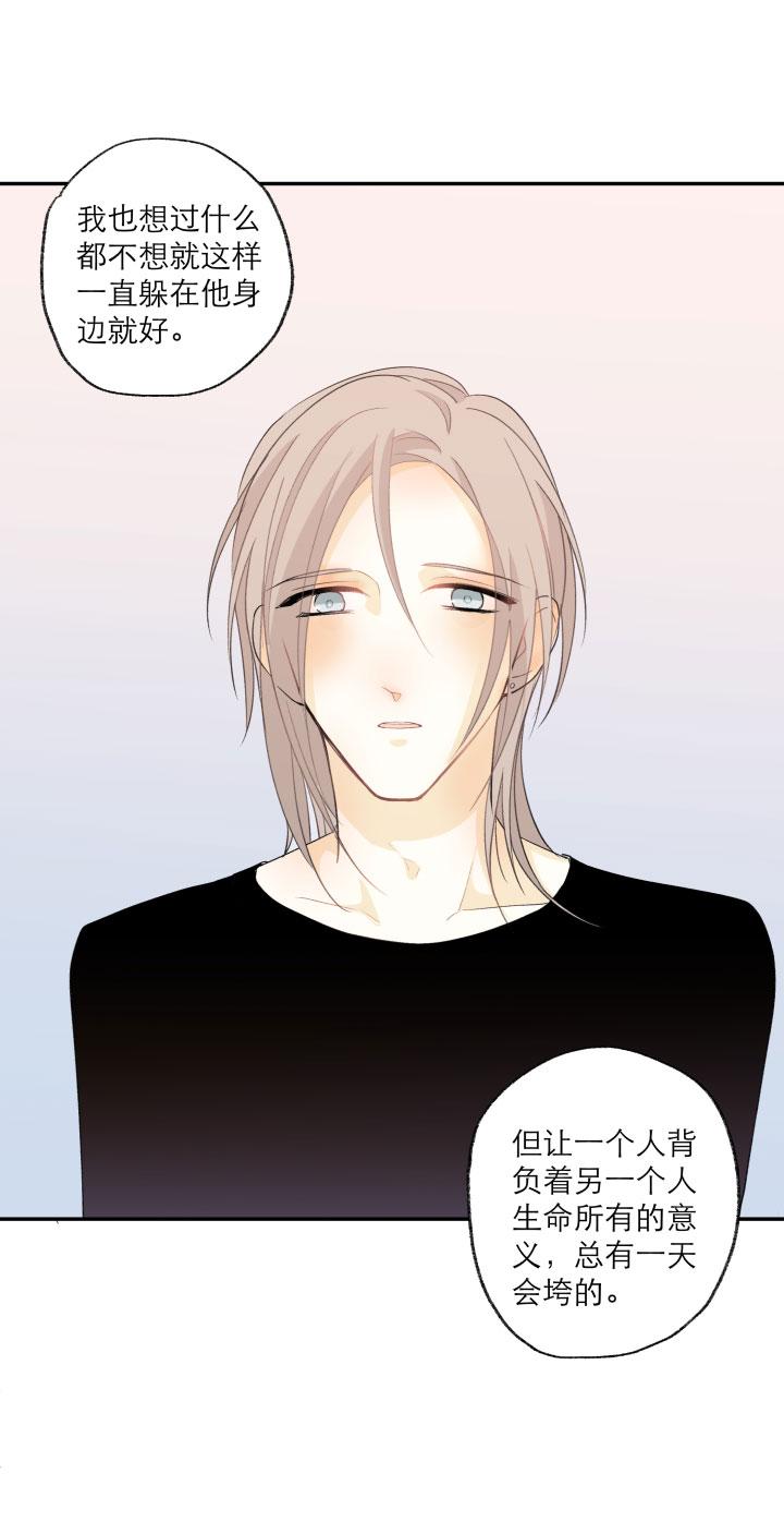 心之茧 - 119 109 再见乐园 - 第6张图