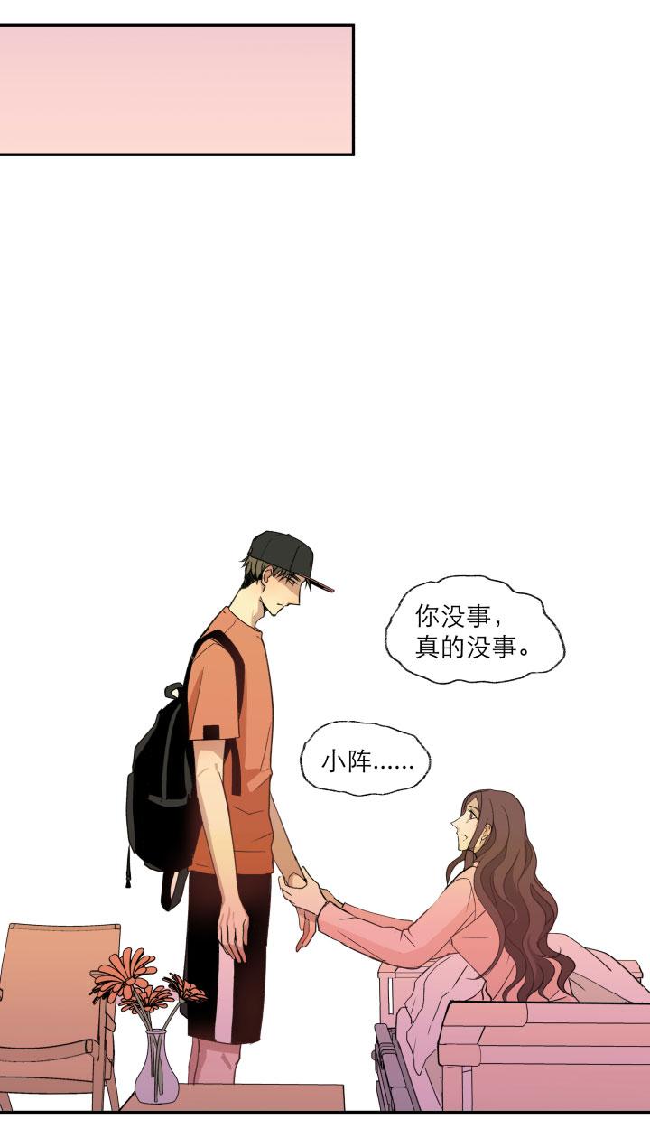 心之茧 - 119 109 再见乐园 - 第16张图