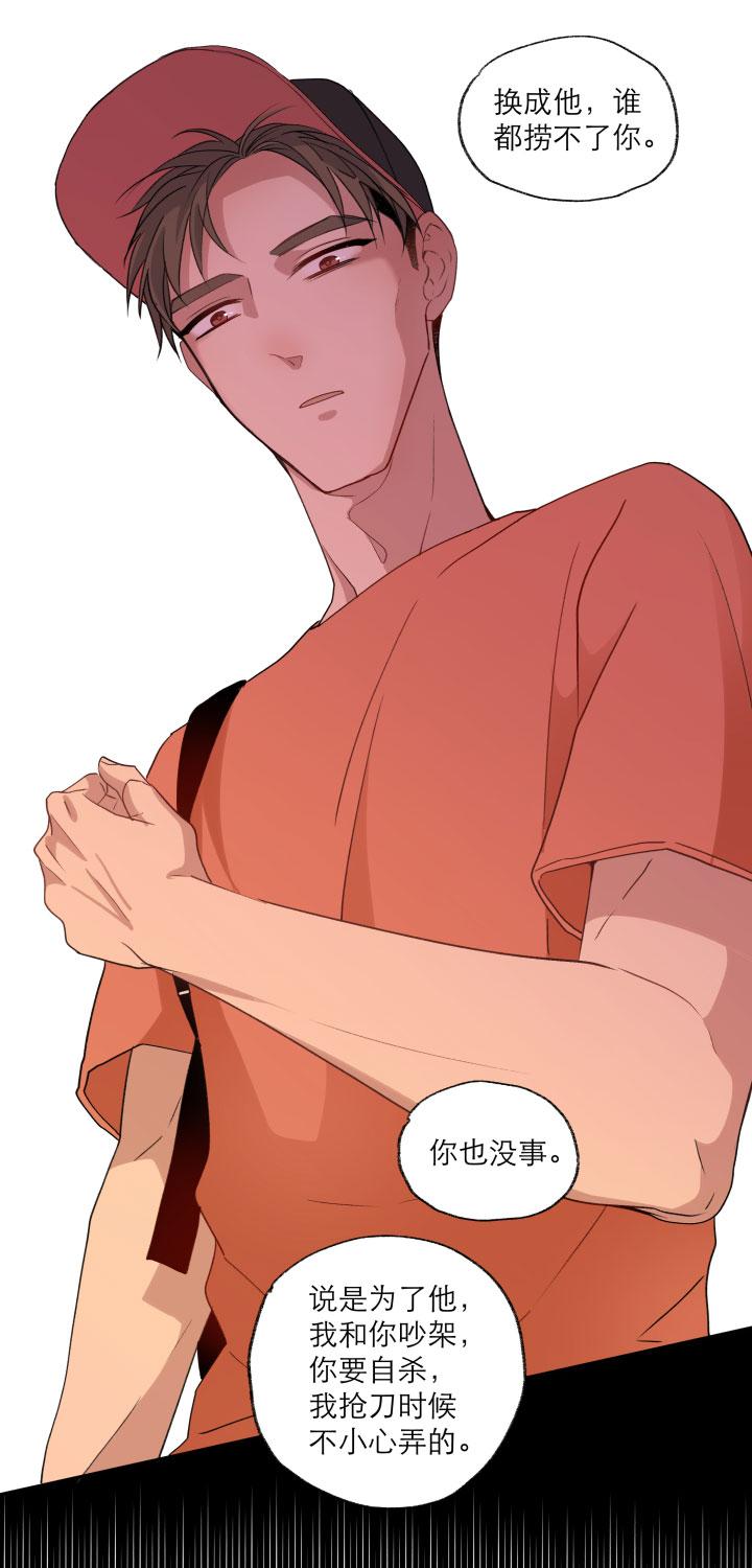 心之茧 - 119 109 再见乐园 - 第18张图