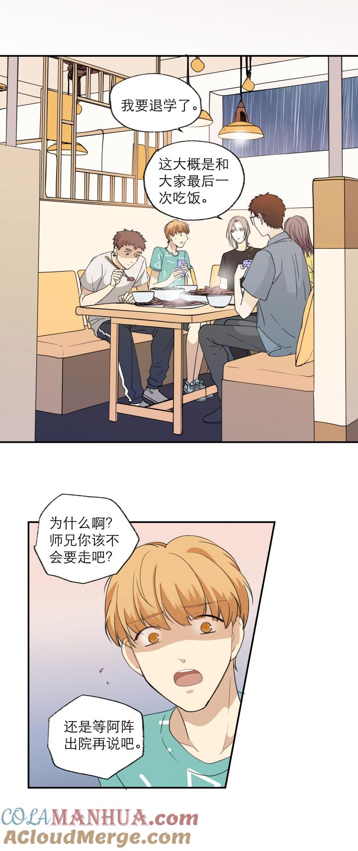 心之茧 - 119 109 再见乐园 - 第3张图