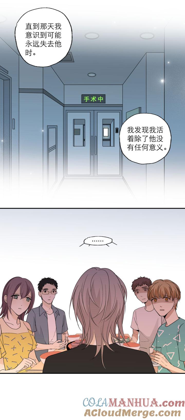 心之茧 - 119 109 再见乐园 - 第5张图