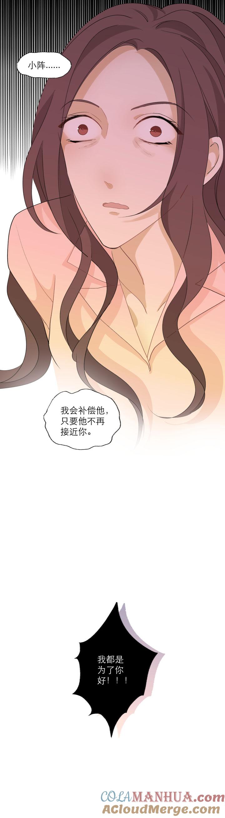 心之茧 - 119 109 再见乐园 - 第19张图