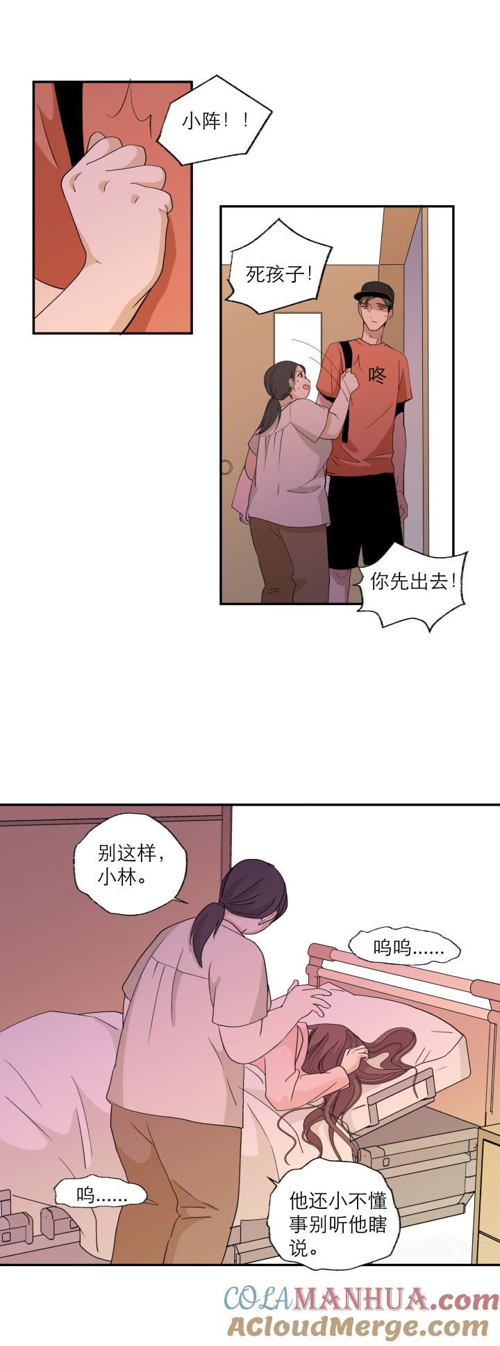 心之茧 - 119 109 再见乐园 - 第23张图