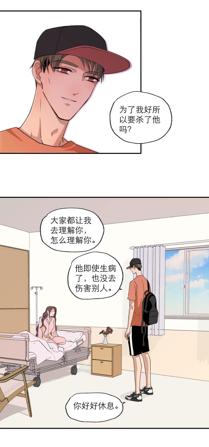 心之茧 - 119 109 再见乐园 - 第20张图