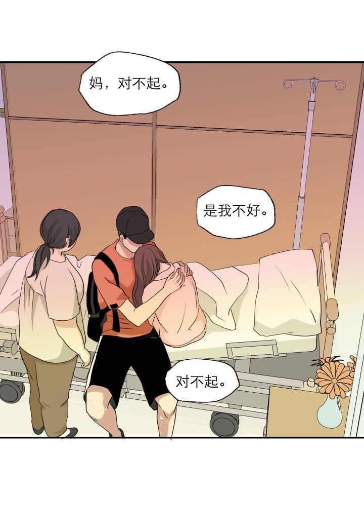 心之茧 - 119 109 再见乐园 - 第26张图