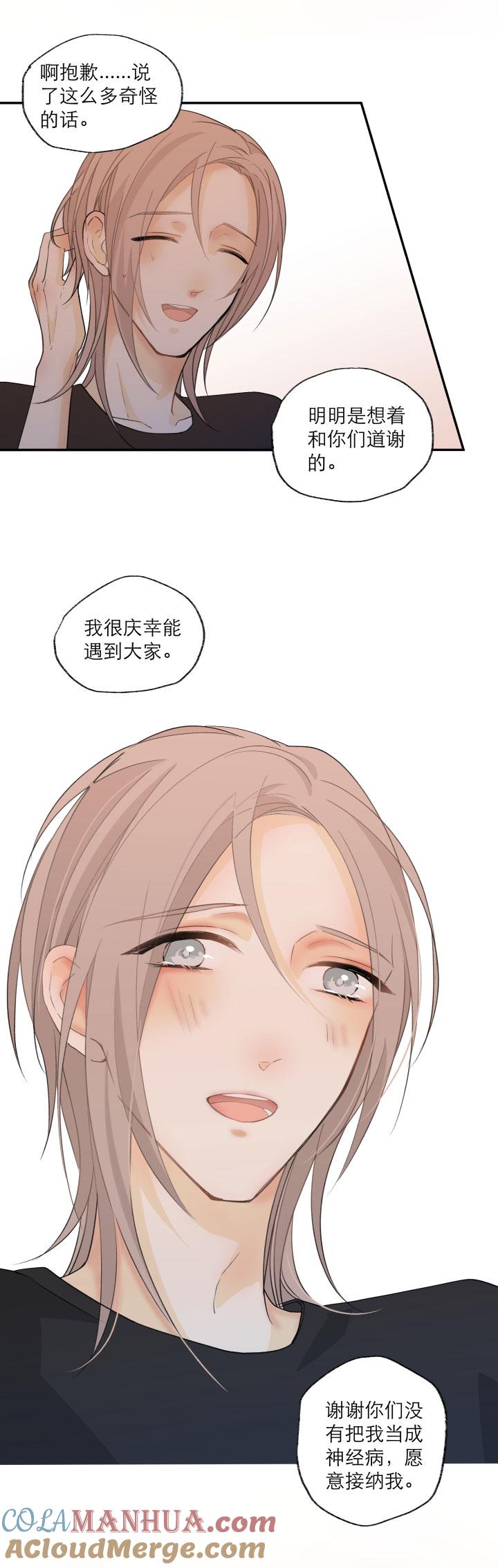 心之茧 - 119 109 再见乐园 - 第9张图