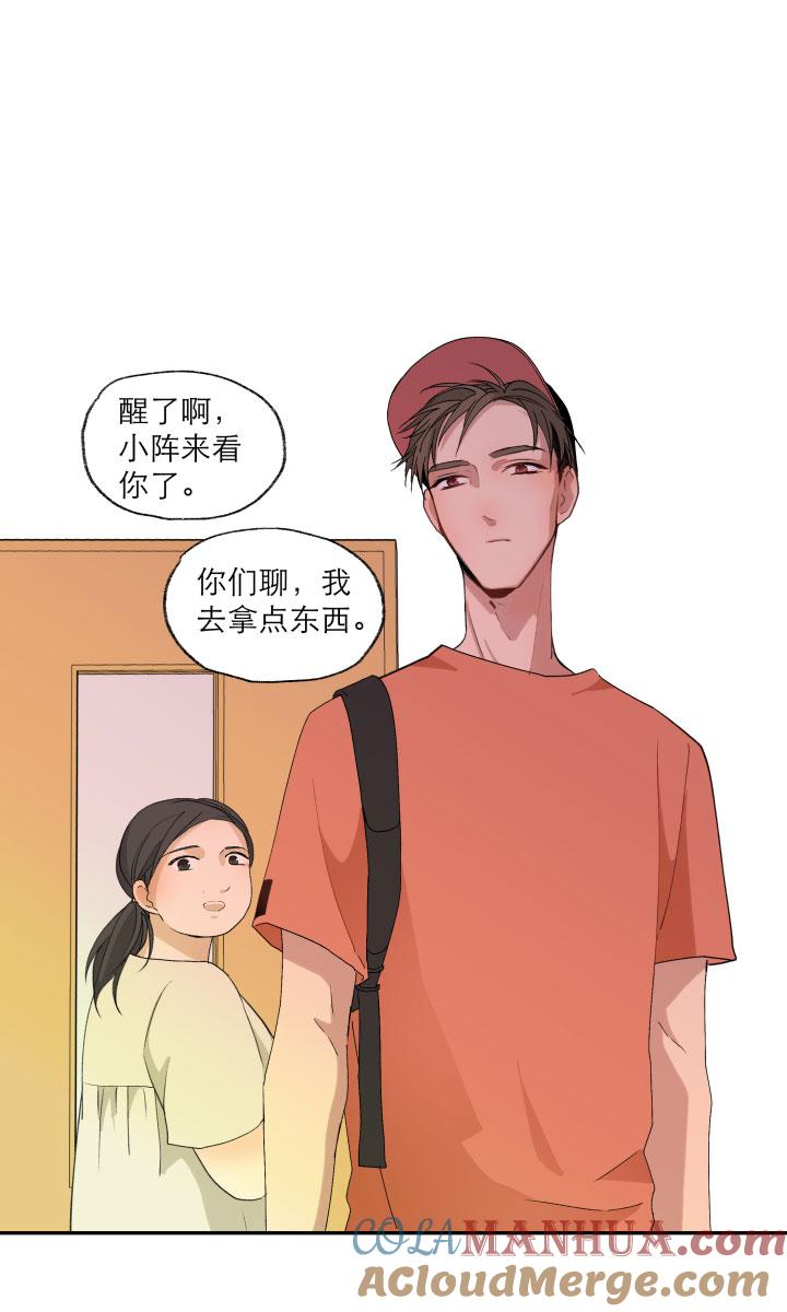 心之茧 - 119 109 再见乐园 - 第15张图