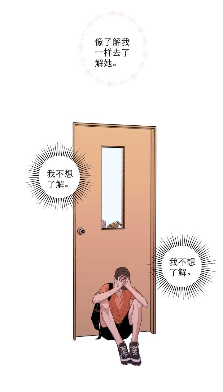 心之茧 - 119 109 再见乐园 - 第24张图