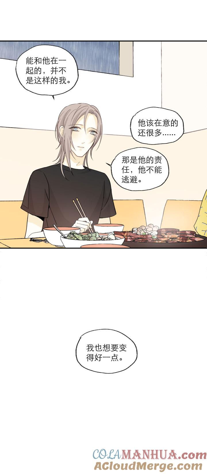 心之茧 - 119 109 再见乐园 - 第7张图