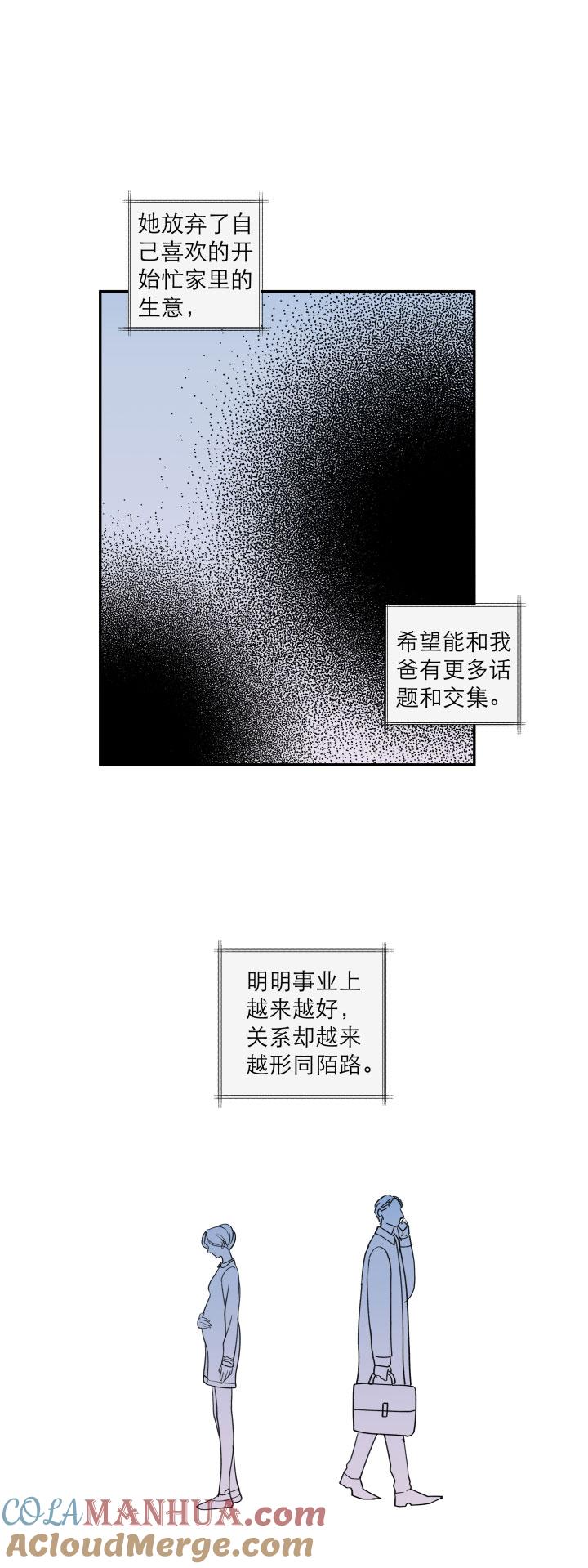 心之茧 - 120 110 没有你的人生之旅 - 第17张图