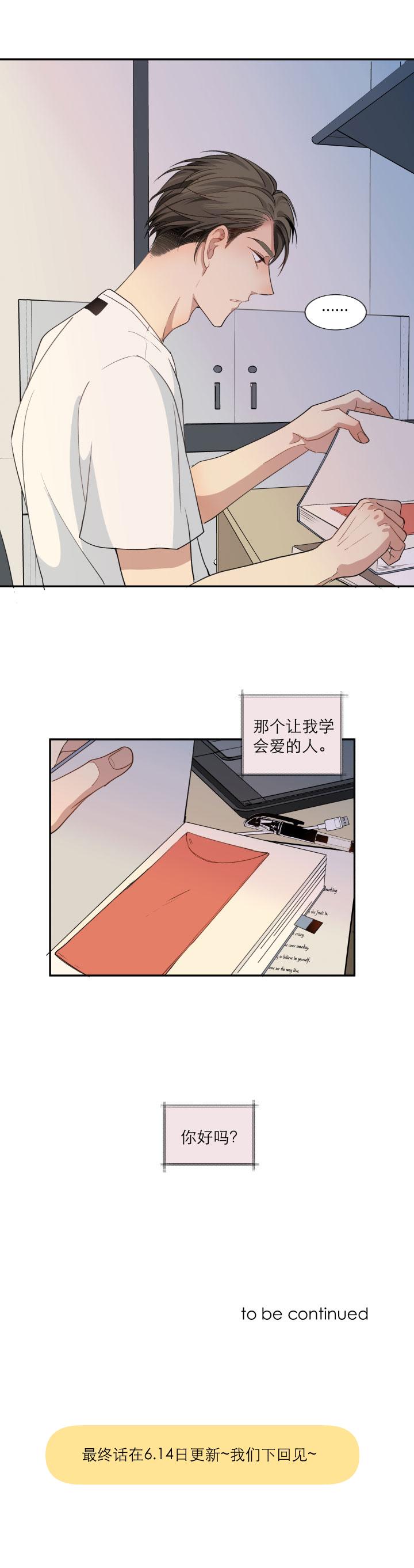 心之茧 - 120 110 没有你的人生之旅 - 第22张图