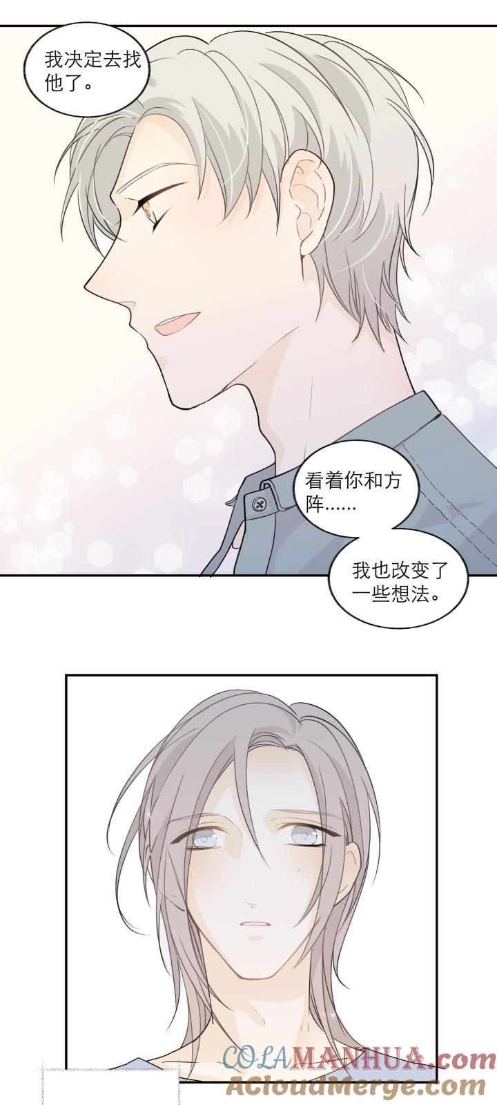 心之茧 - 120 110 没有你的人生之旅 - 第5张图