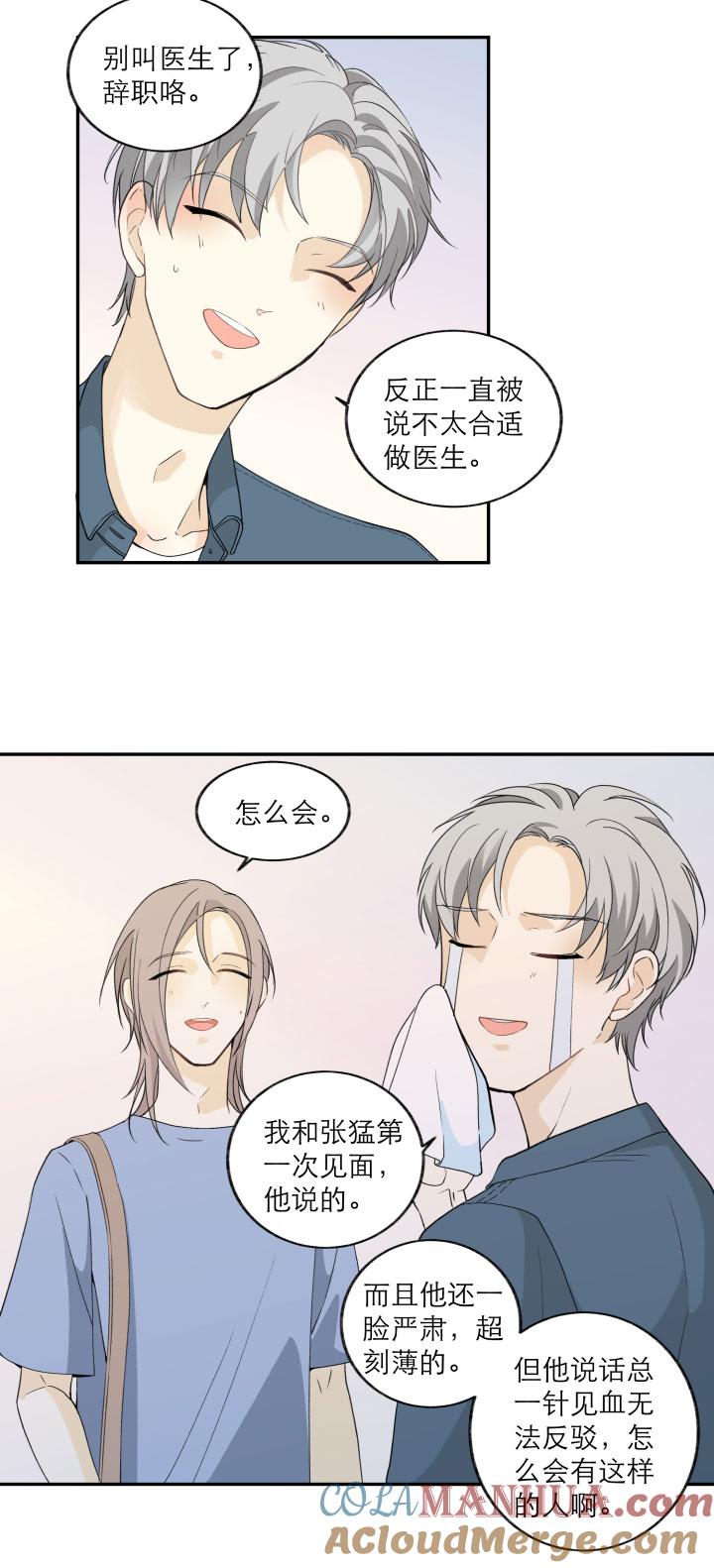 心之茧 - 120 110 没有你的人生之旅 - 第3张图