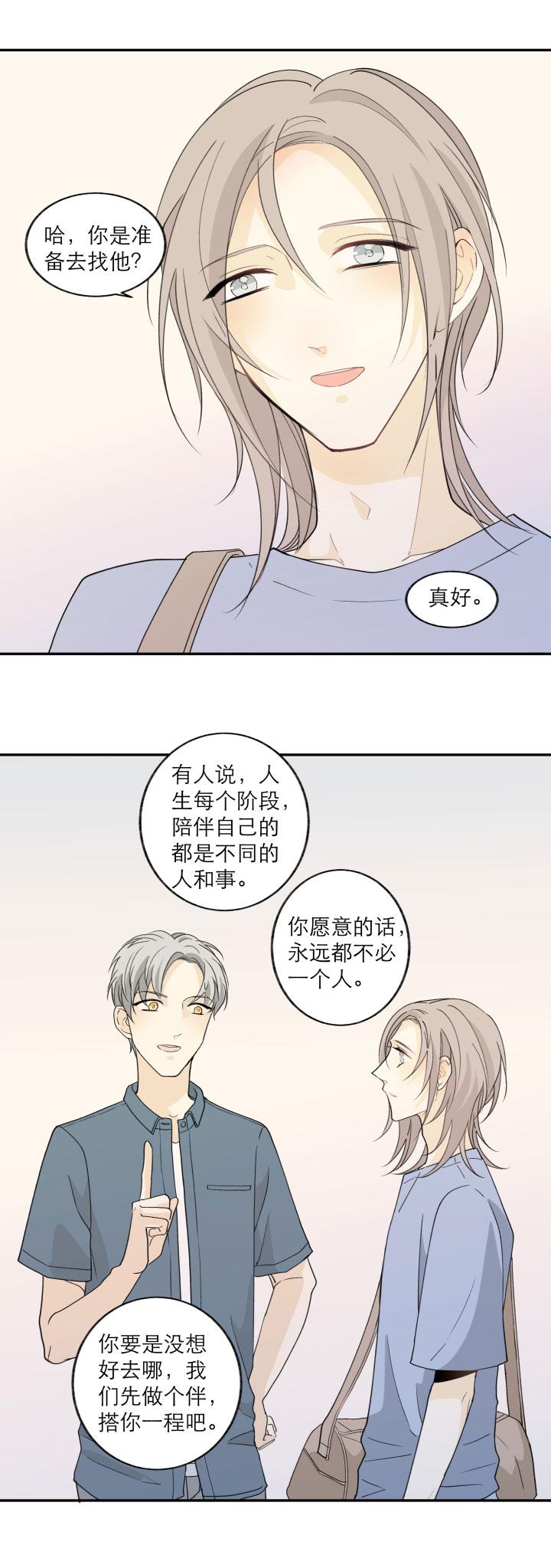 心之茧 - 120 110 没有你的人生之旅 - 第4张图