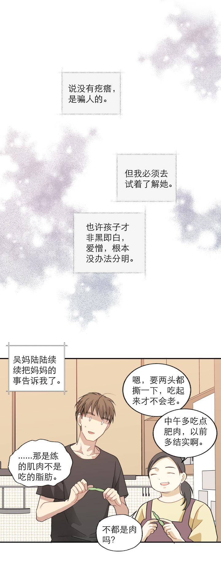 心之茧 - 120 110 没有你的人生之旅 - 第14张图