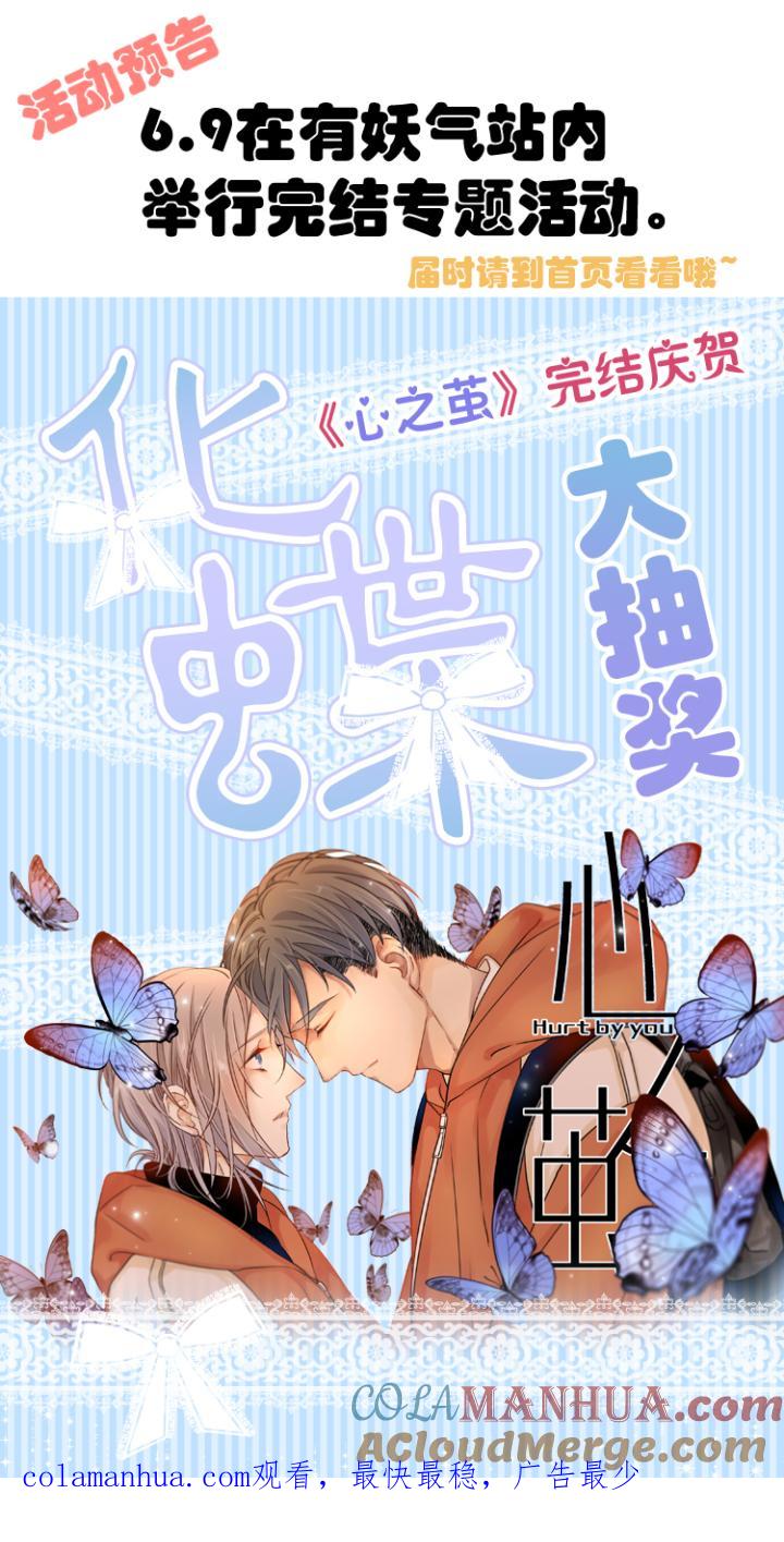 心之茧 - 120 110 没有你的人生之旅 - 第23张图