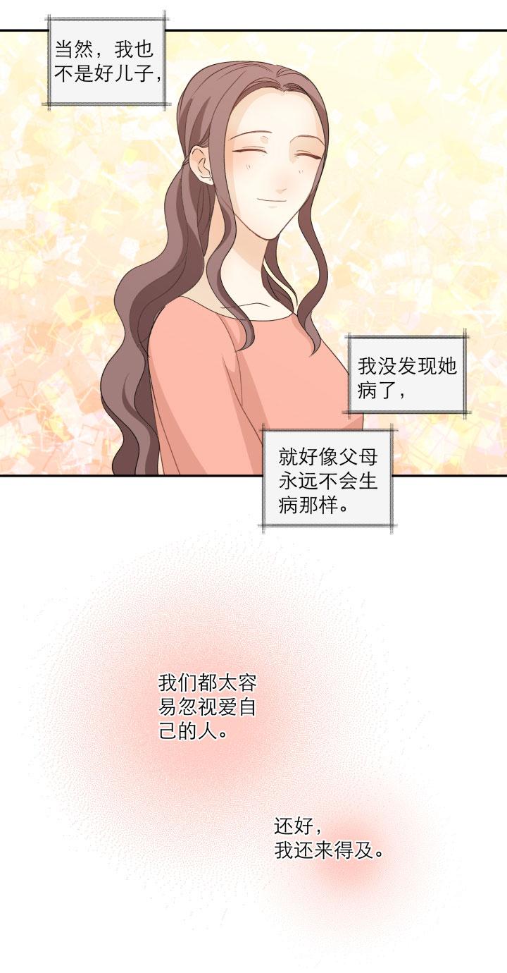 心之茧 - 120 110 没有你的人生之旅 - 第20张图