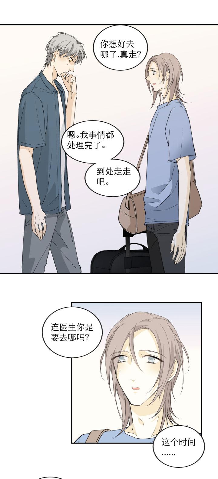 心之茧 - 120 110 没有你的人生之旅 - 第2张图