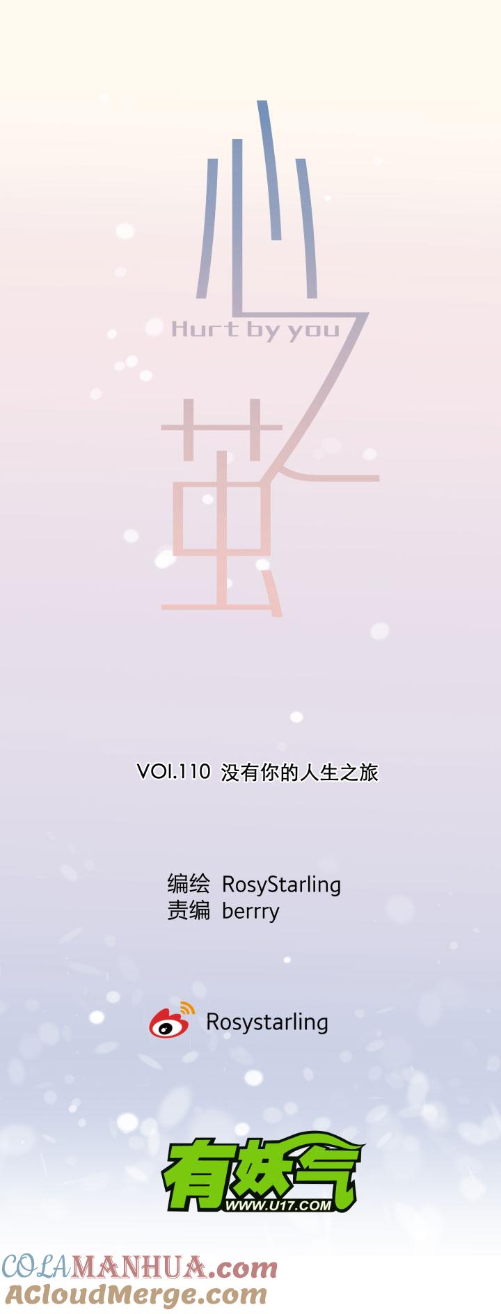心之茧 - 120 110 没有你的人生之旅 - 第7张图