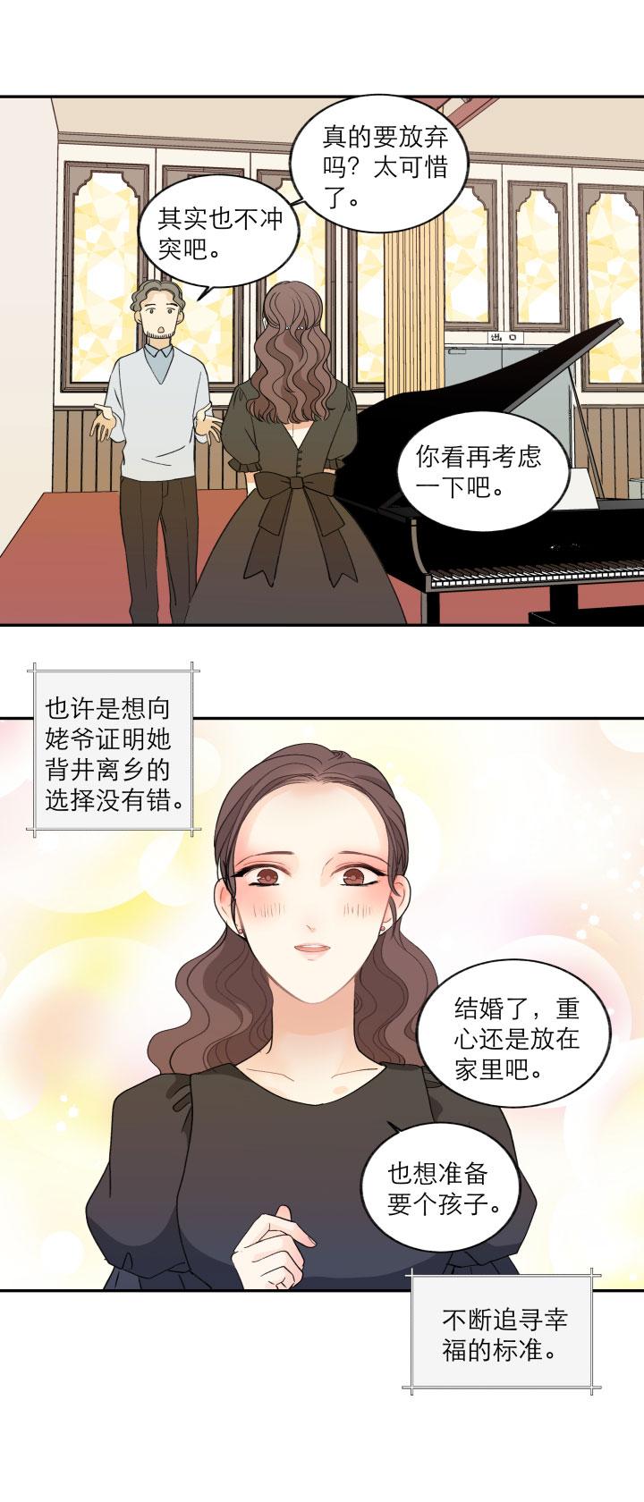 心之茧 - 120 110 没有你的人生之旅 - 第16张图