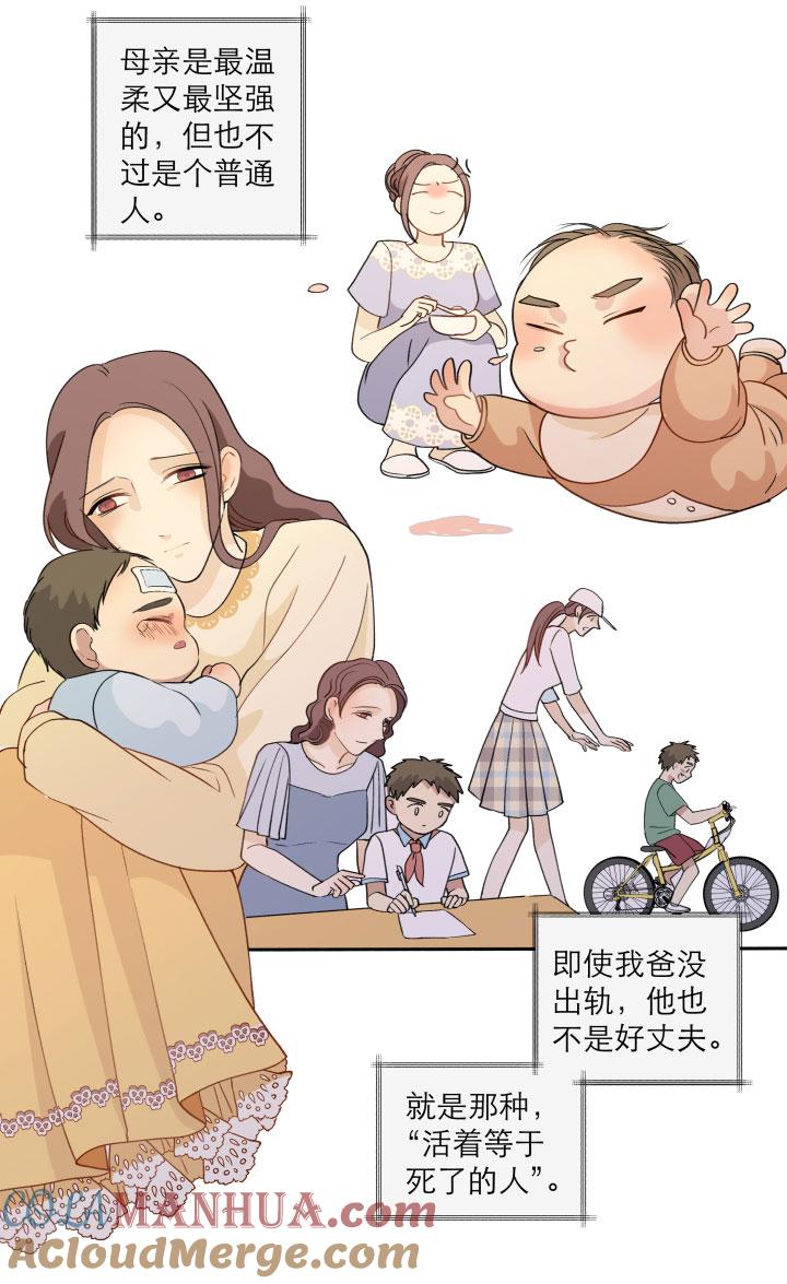 心之茧 - 120 110 没有你的人生之旅 - 第19张图