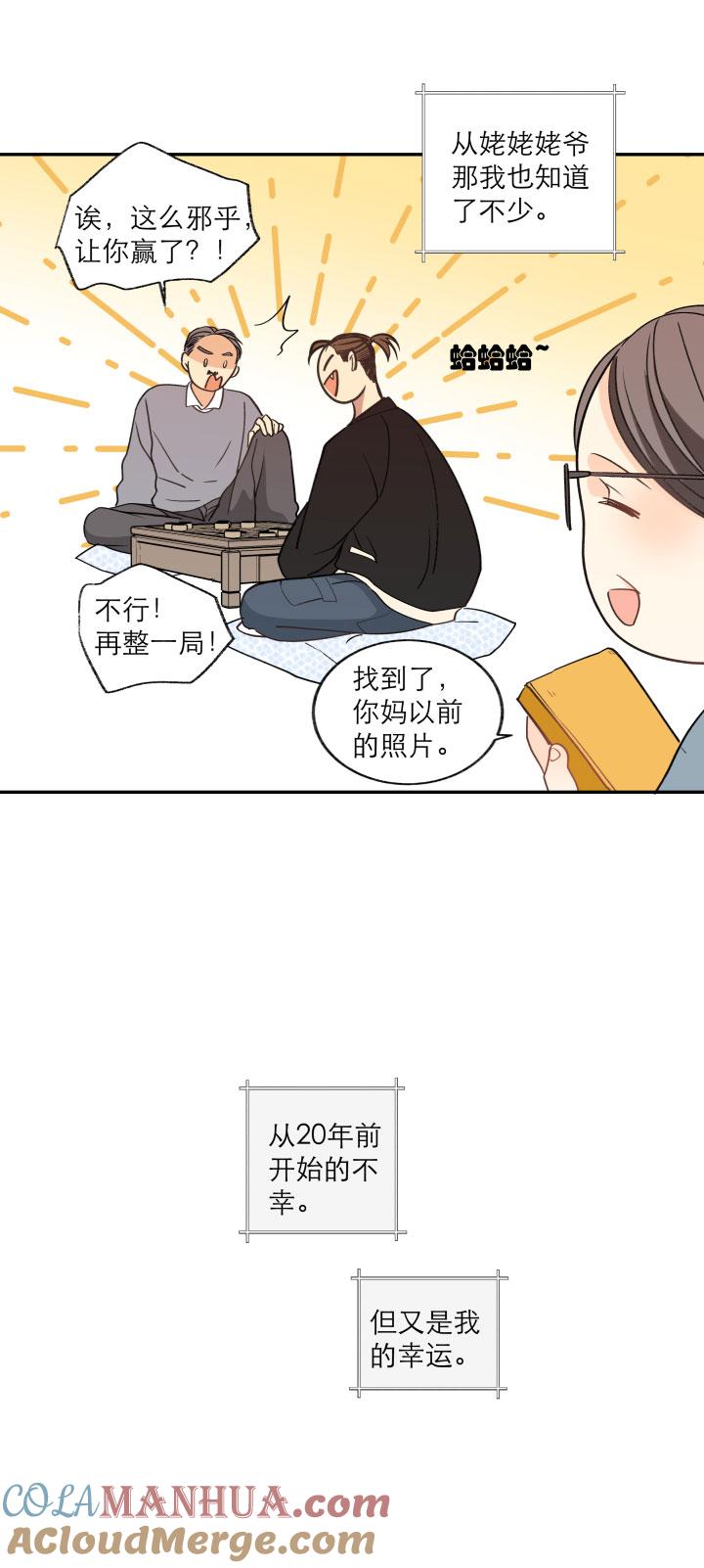 心之茧 - 120 110 没有你的人生之旅 - 第15张图