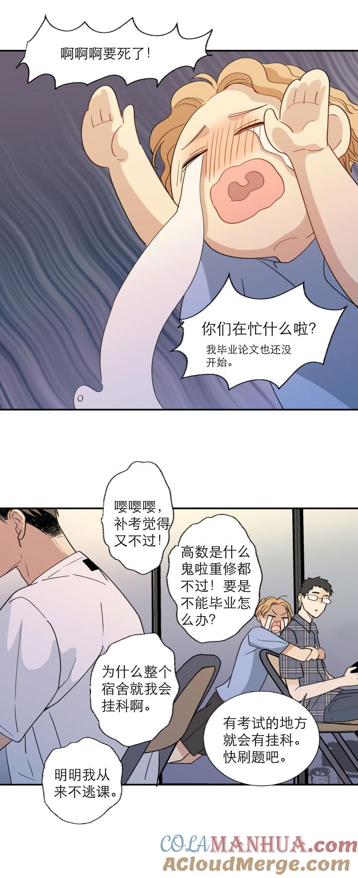 心之茧 - 120 110 没有你的人生之旅 - 第21张图