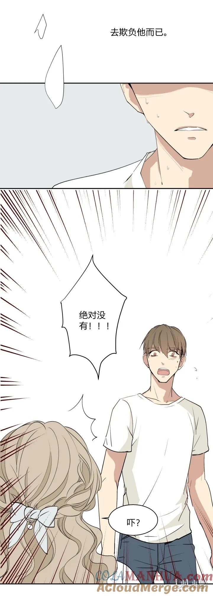 心之茧 - 12 12 这个吻，意义不明 - 第19张图