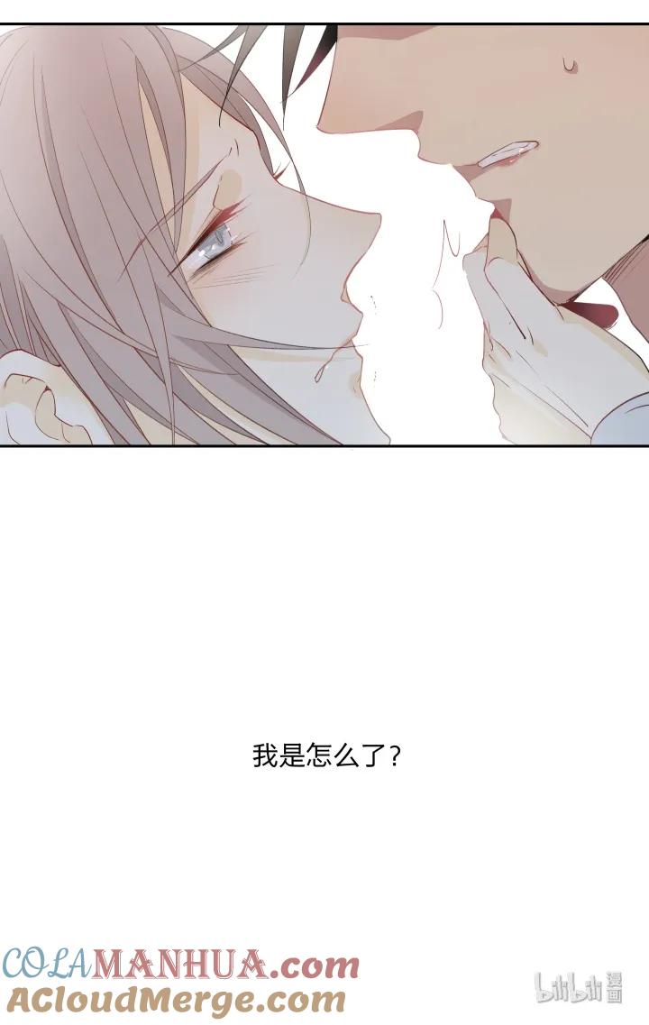 心之茧 - 12 12 这个吻，意义不明 - 第5张图